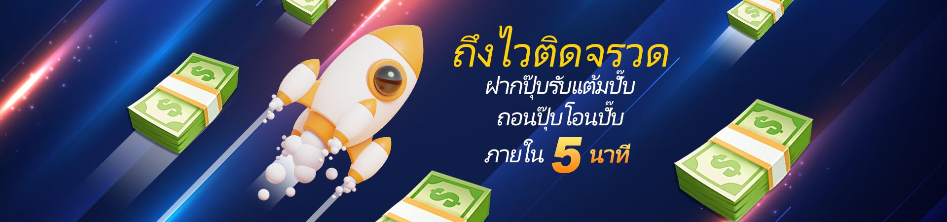 เล่นง่าย จ่ายไว! สมัคร KUBET วันนี้ รับเครดิตฟรี 168 บาท